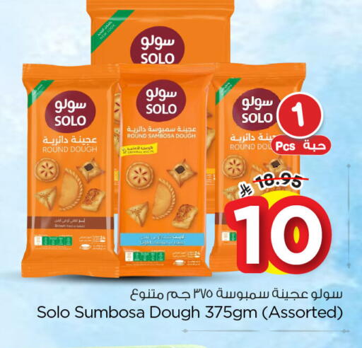 available at نستو in مملكة العربية السعودية, السعودية, سعودية - الخبر‎