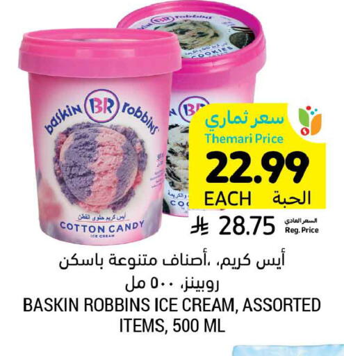 available at Tamimi Market in KSA, Saudi Arabia, Saudi - Buraidah