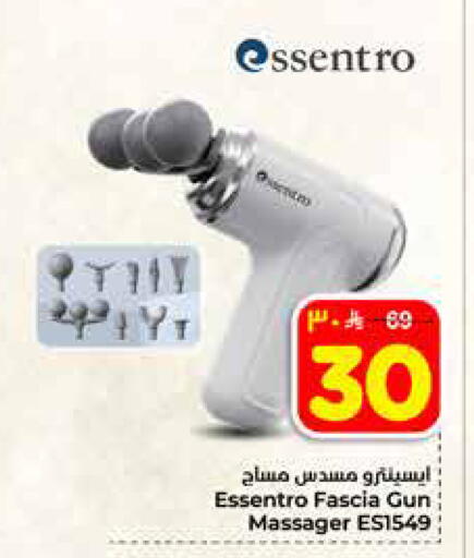 available at هايبر الوفاء in مملكة العربية السعودية, السعودية, سعودية - مكة المكرمة