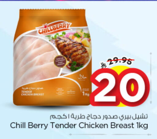 available at نستو in مملكة العربية السعودية, السعودية, سعودية - الخرج