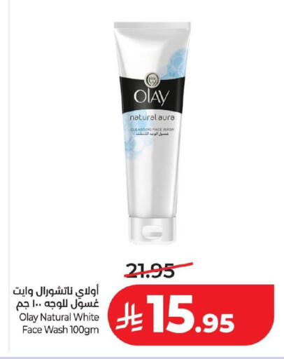 available at لولو هايبرماركت in مملكة العربية السعودية, السعودية, سعودية - حفر الباطن