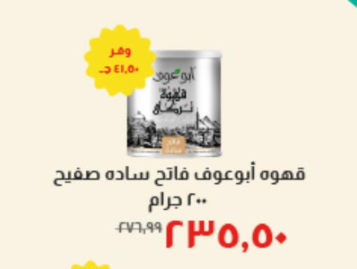 available at خير زمان in Egypt - القاهرة