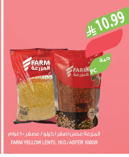 available at المزرعة in مملكة العربية السعودية, السعودية, سعودية - نجران