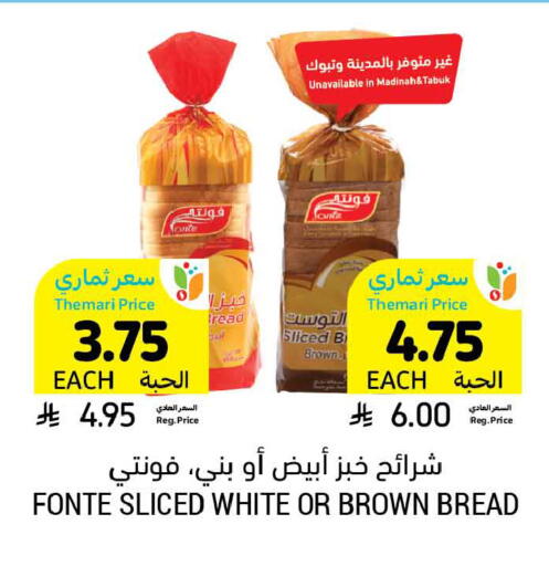 available at Tamimi Market in KSA, Saudi Arabia, Saudi - Buraidah