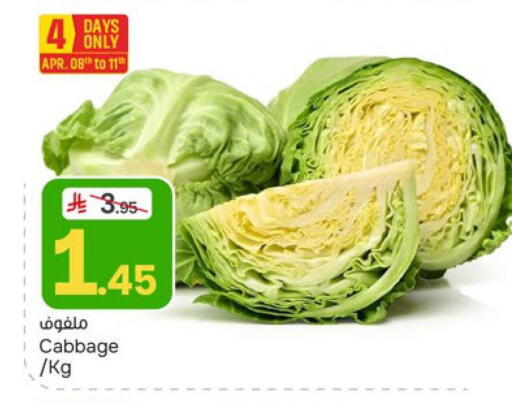 Cabbage available at Paris Hypermarket in KSA, Saudi Arabia, Saudi - Al Khobar