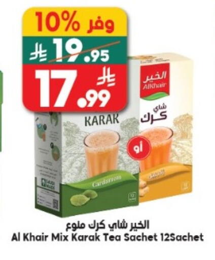 available at الدكان in مملكة العربية السعودية, السعودية, سعودية - مكة المكرمة
