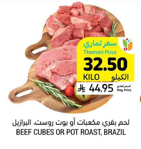 available at أسواق التميمي in مملكة العربية السعودية, السعودية, سعودية - الرياض