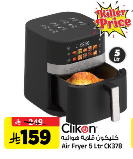 available at Al Madina Hypermarket in KSA, Saudi Arabia, Saudi - Riyadh