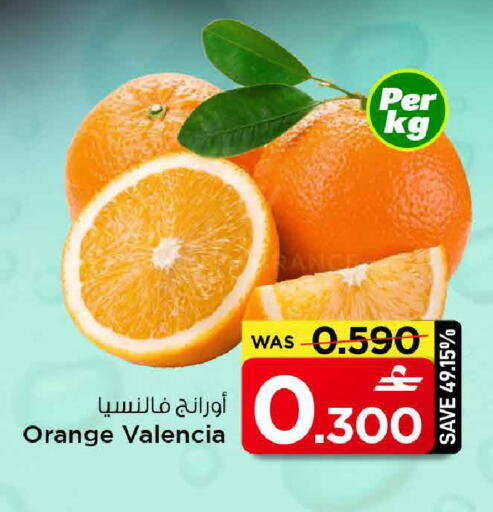 Orange available at مارك & سايف in عُمان - صُحار‎