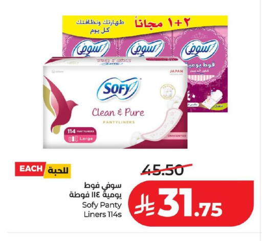 available at لولو هايبرماركت in مملكة العربية السعودية, السعودية, سعودية - الخبر‎