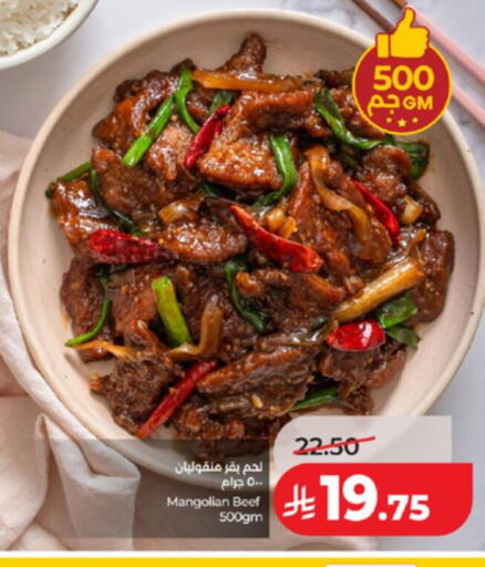 available at لولو هايبرماركت in مملكة العربية السعودية, السعودية, سعودية - الطائف