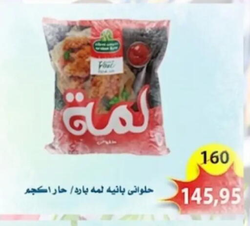 available at Aswaq Albader in Egypt - Cairo