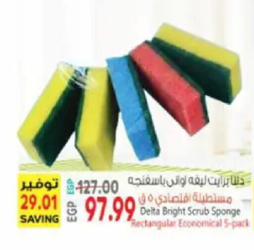 available at El.Husseini supermarket  in Egypt - Cairo