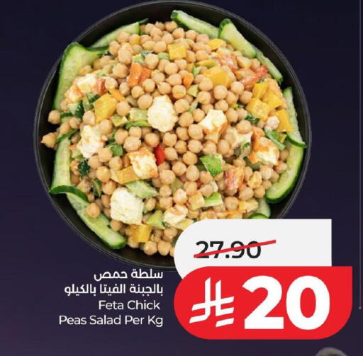Peas available at لولو هايبرماركت in مملكة العربية السعودية, السعودية, سعودية - الخبر‎