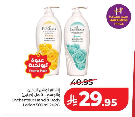 available at لولو هايبرماركت in مملكة العربية السعودية, السعودية, سعودية - حفر الباطن