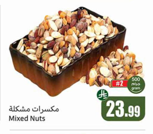 available at أسواق عبد الله العثيم in مملكة العربية السعودية, السعودية, سعودية - مكة المكرمة