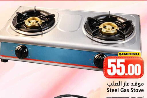 available at Dana Hypermarket in Qatar - Al Rayyan