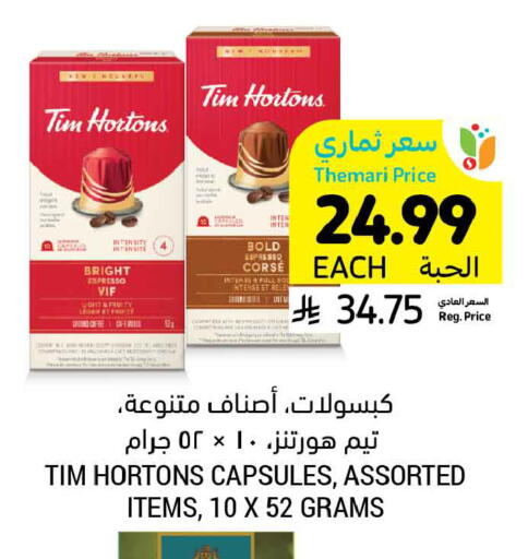 available at أسواق التميمي in مملكة العربية السعودية, السعودية, سعودية - الخبر‎