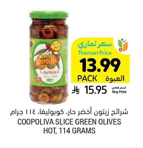 available at Tamimi Market in KSA, Saudi Arabia, Saudi - Unayzah