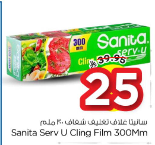 available at نستو in مملكة العربية السعودية, السعودية, سعودية - الخرج