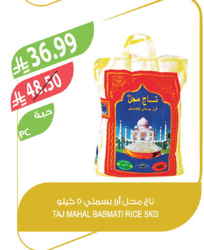 available at المزرعة in مملكة العربية السعودية, السعودية, سعودية - نجران