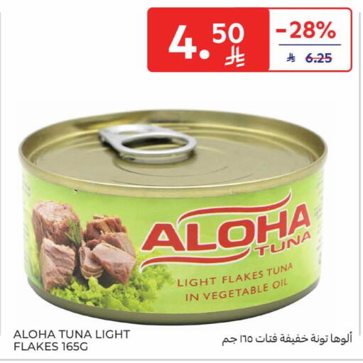 available at Carrefour in KSA, Saudi Arabia, Saudi - Jeddah