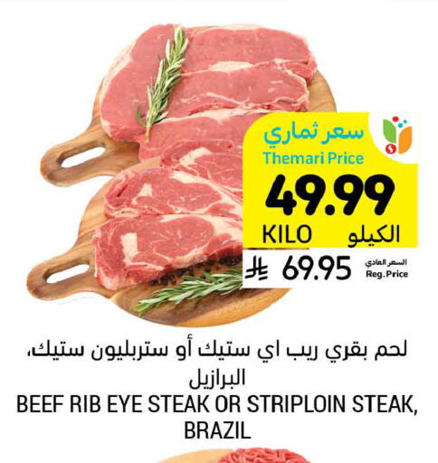 available at أسواق التميمي in مملكة العربية السعودية, السعودية, سعودية - الرياض