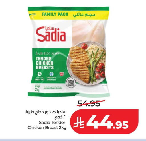 available at لولو هايبرماركت in مملكة العربية السعودية, السعودية, سعودية - حفر الباطن