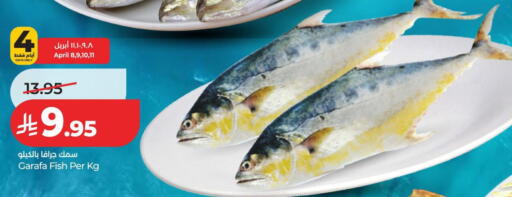 available at لولو هايبرماركت in مملكة العربية السعودية, السعودية, سعودية - حائل‎