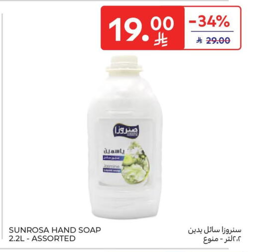 available at كارفور in مملكة العربية السعودية, السعودية, سعودية - بريدة