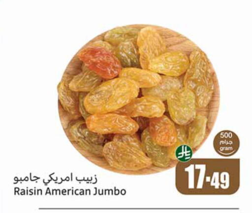 available at أسواق عبد الله العثيم in مملكة العربية السعودية, السعودية, سعودية - الدوادمي