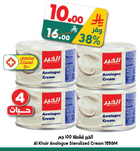 available at Dukan in KSA, Saudi Arabia, Saudi - Medina