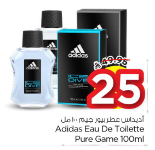 available at نستو in مملكة العربية السعودية, السعودية, سعودية - المجمعة