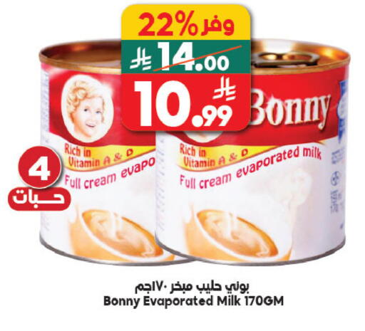 available at Dukan in KSA, Saudi Arabia, Saudi - Medina