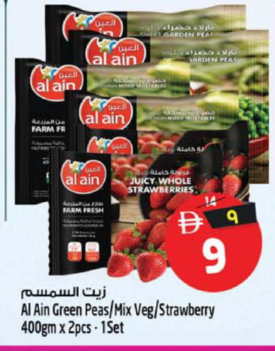 Strawberry Peas available at سفاري هايبرماركت in الإمارات العربية المتحدة , الامارات - الشارقة / عجمان