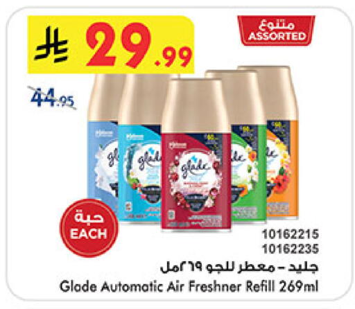 available at Bin Dawood in KSA, Saudi Arabia, Saudi - Medina