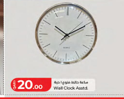 available at لولو هايبرماركت in قطر - الخور