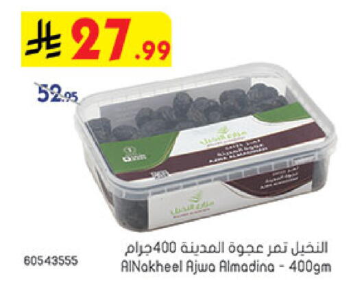 available at Bin Dawood in KSA, Saudi Arabia, Saudi - Medina