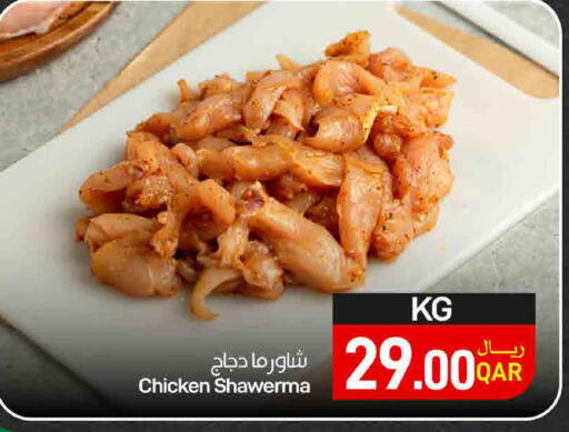 available at SPAR in Qatar - Al Daayen