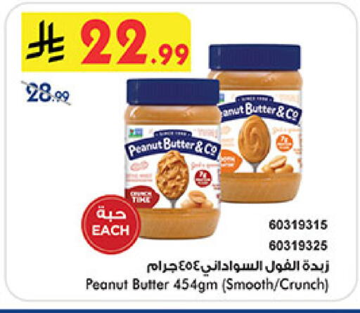 available at Bin Dawood in KSA, Saudi Arabia, Saudi - Medina