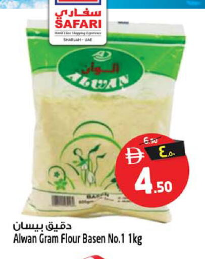 available at Safari Hypermarket  in UAE - Sharjah / Ajman