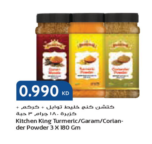 Turmeric available at جراند كوستو in الكويت - مدينة الكويت