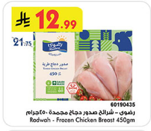 available at Bin Dawood in KSA, Saudi Arabia, Saudi - Medina