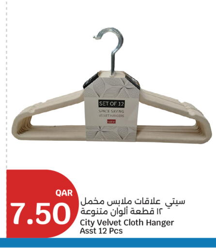 available at سيتي هايبرماركت in قطر - أم صلال