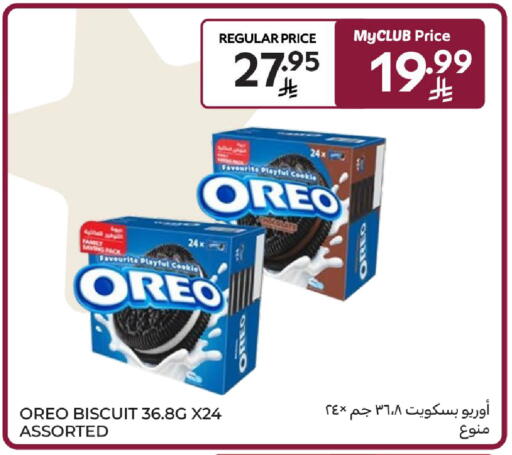 available at كارفور in مملكة العربية السعودية, السعودية, سعودية - المدينة المنورة