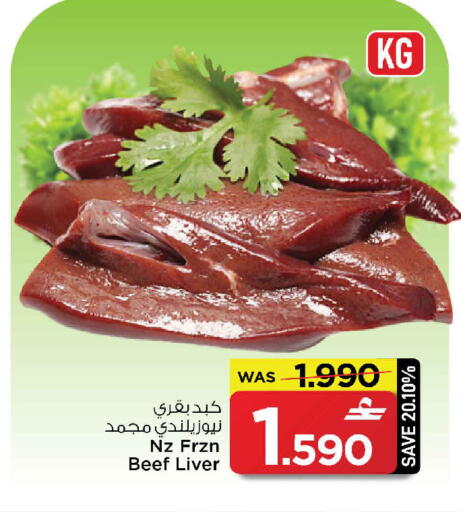 available at مارك & سايف in عُمان - مسقط‎