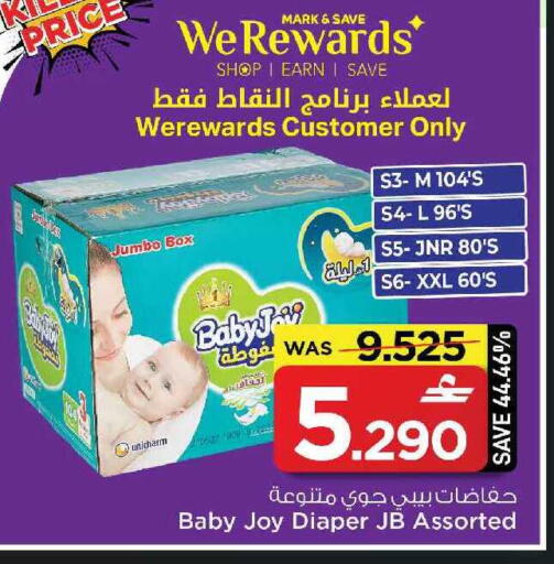 available at MARK & SAVE in Oman - Muscat