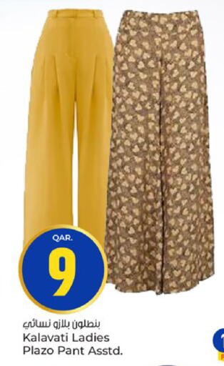 available at باريس هايبرماركت in قطر - الدوحة