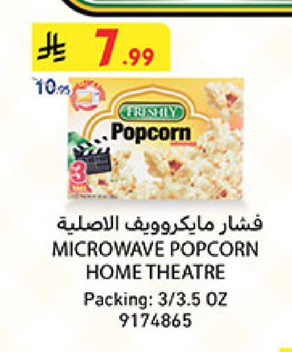 available at Bin Dawood in KSA, Saudi Arabia, Saudi - Medina