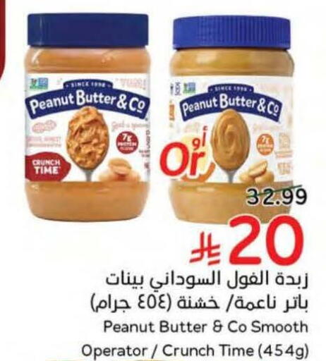 available at هايبر بنده in مملكة العربية السعودية, السعودية, سعودية - نجران